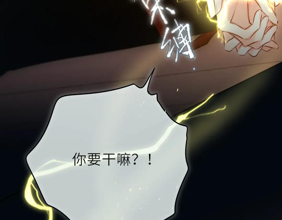 惑星之目 小剧场02 全员女装？ 第6页