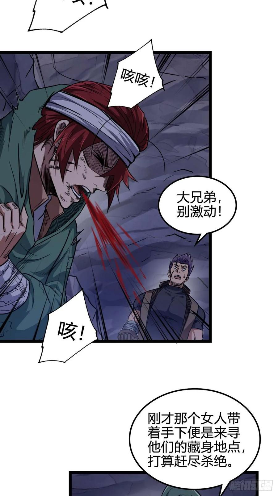 我在末世词条成神 - 030 残暴无情 - 第6张图