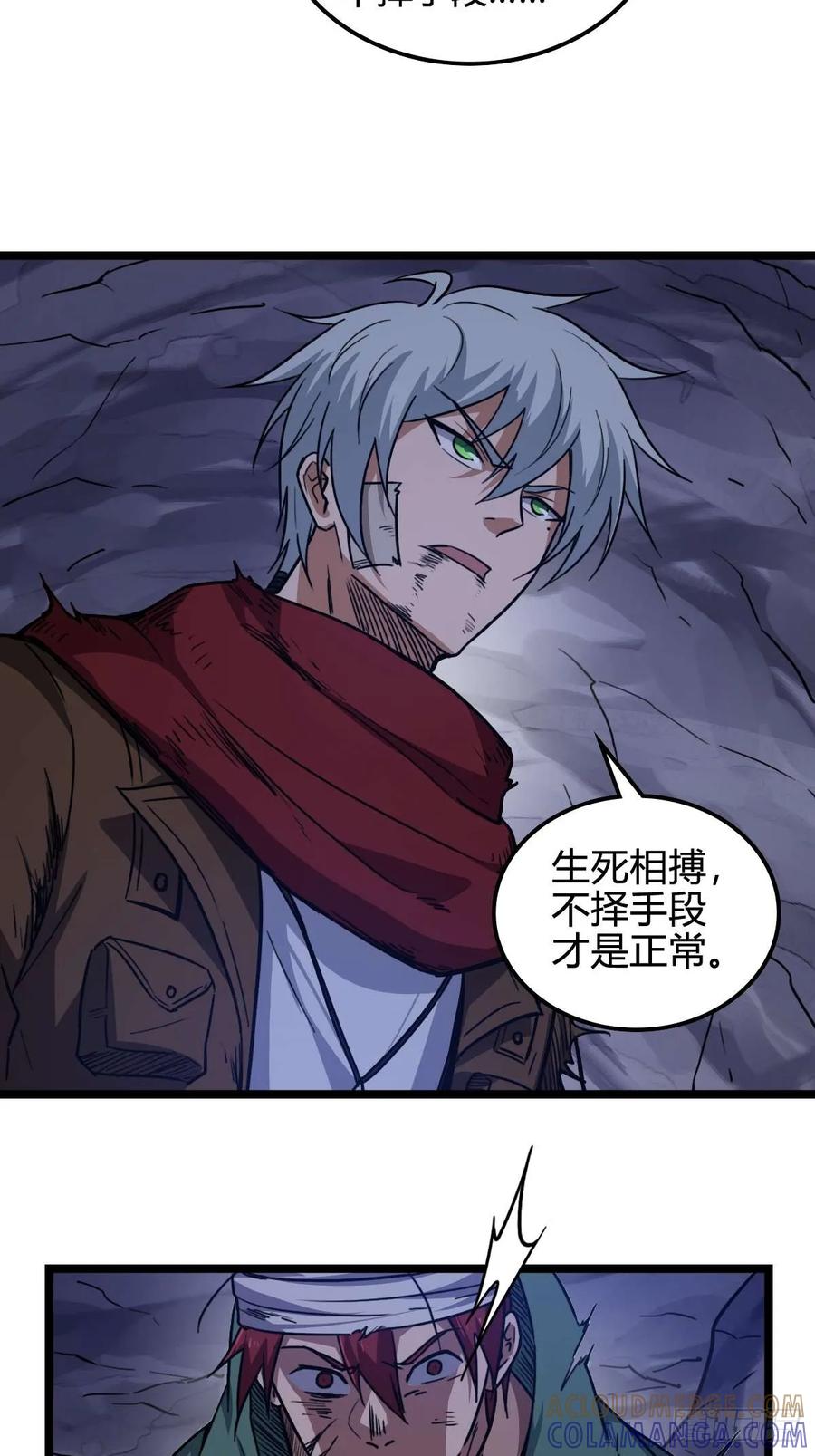 我在末世词条成神 - 030 残暴无情 - 第4张图