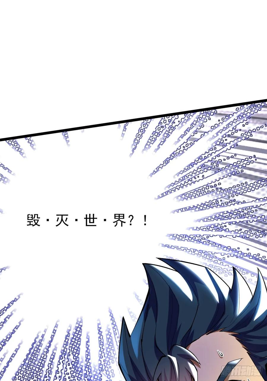 《我真不想学禁咒》第30话 第37页