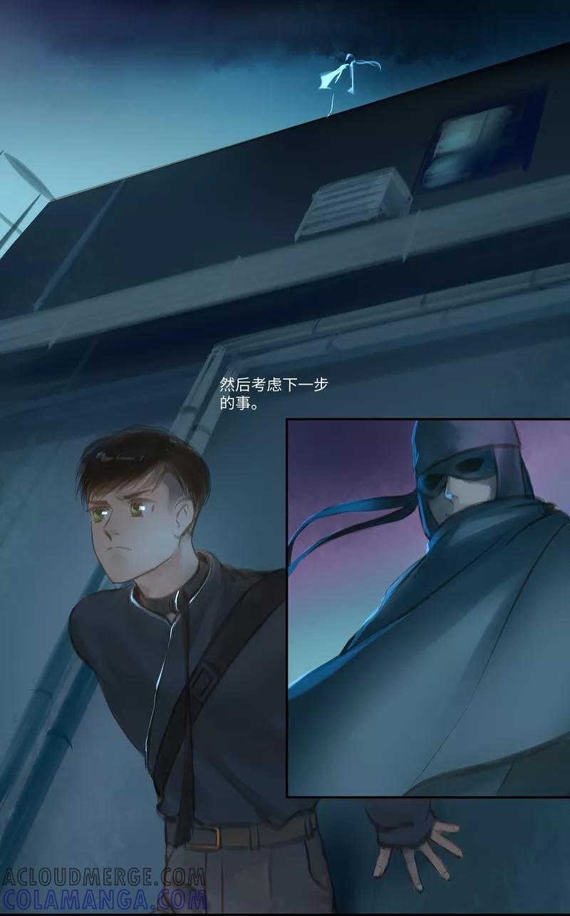 《夜刑者》第31话 医院 第7页