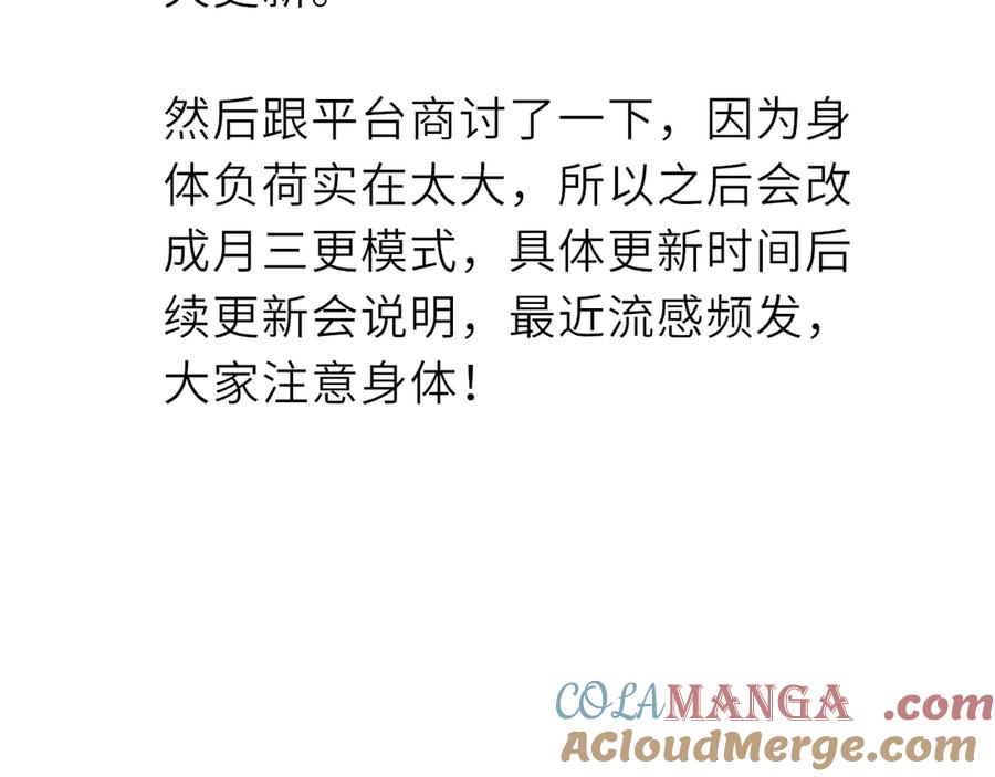 惑星之目 调更通知 第2页
