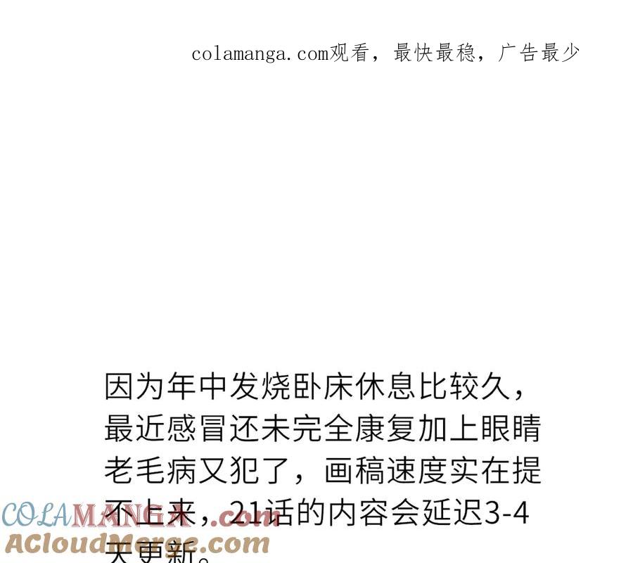 惑星之目 调更通知 第1页