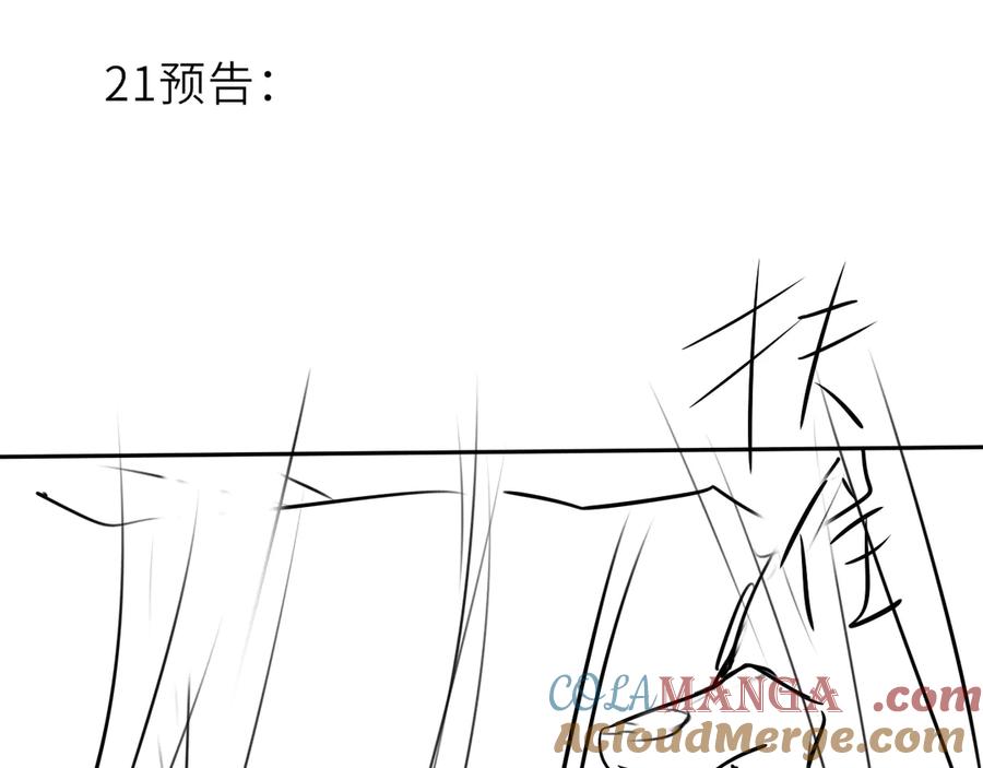 惑星之目 调更通知 第3页