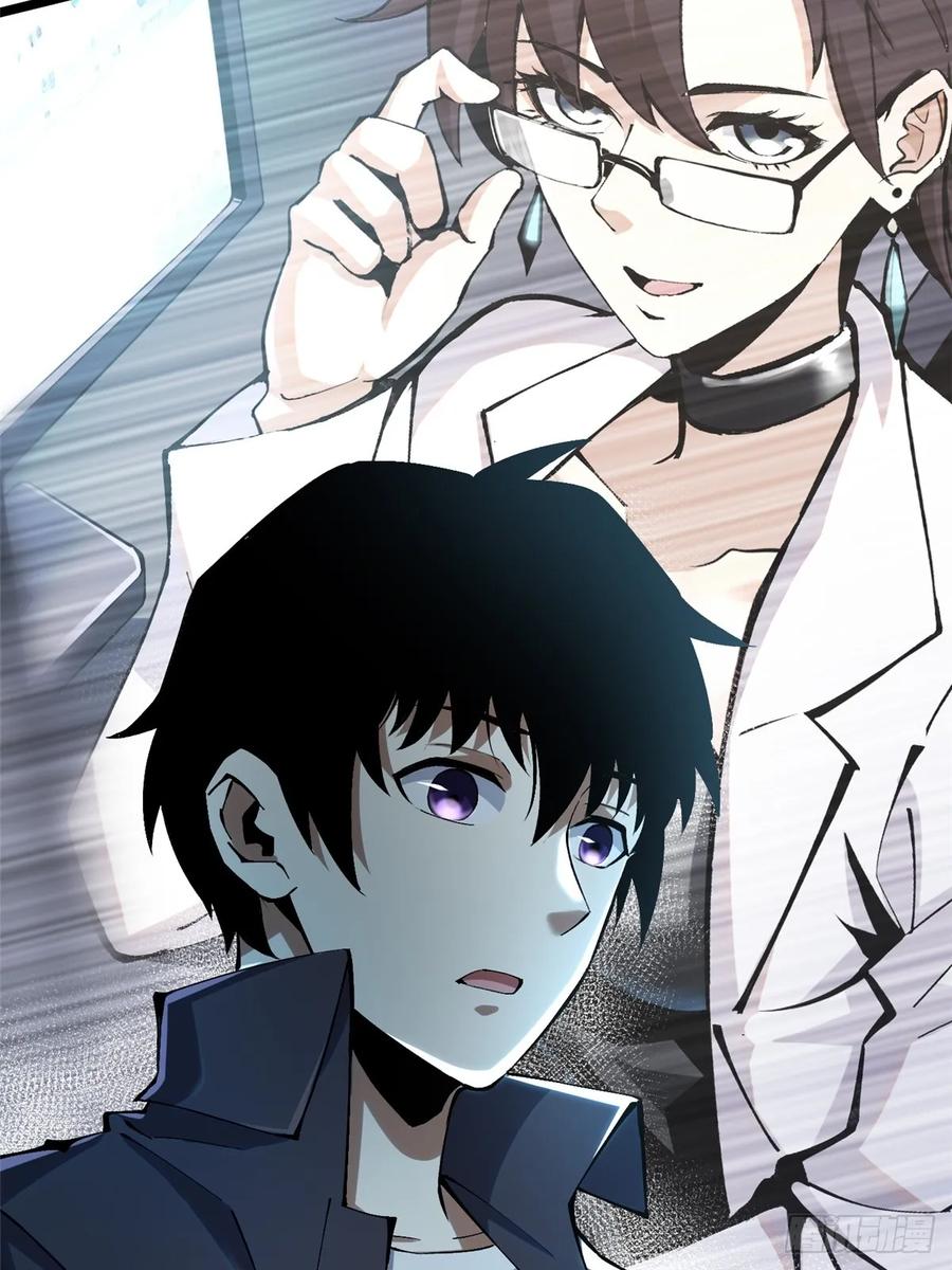 《我真不想学禁咒》第31话 第54页