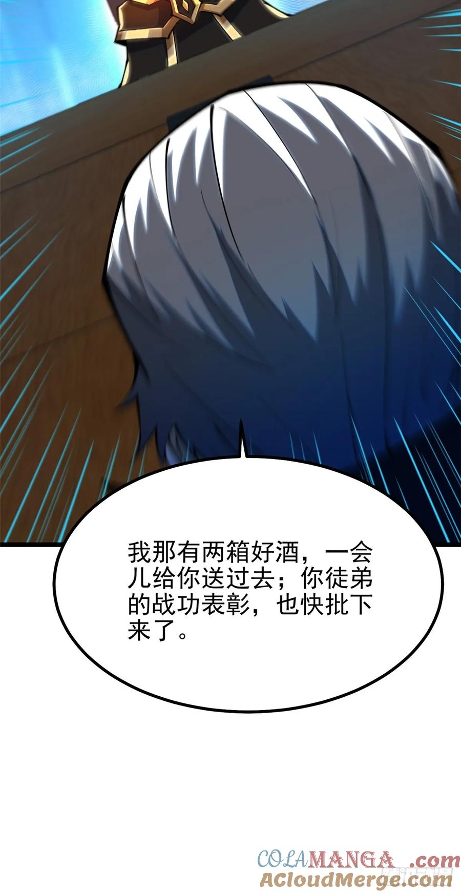《我真不想学禁咒》第31话 第10页
