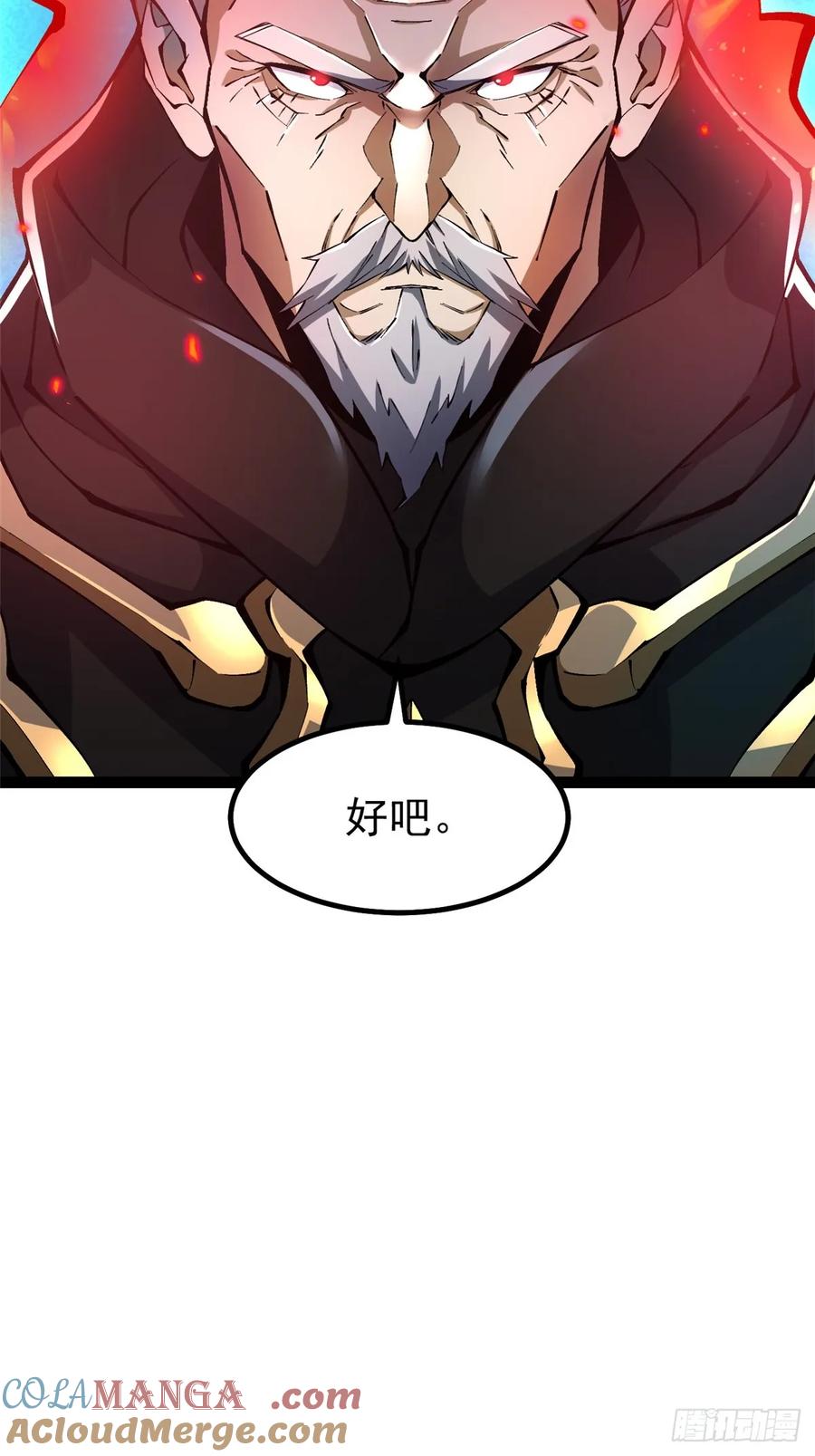 《我真不想学禁咒》第31话 第13页