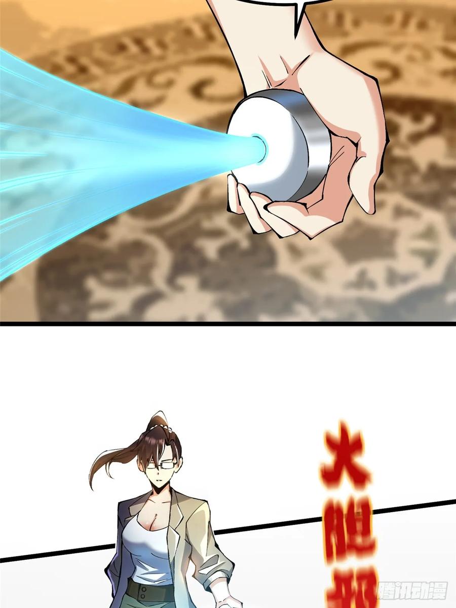 《我真不想学禁咒》第31话 第41页