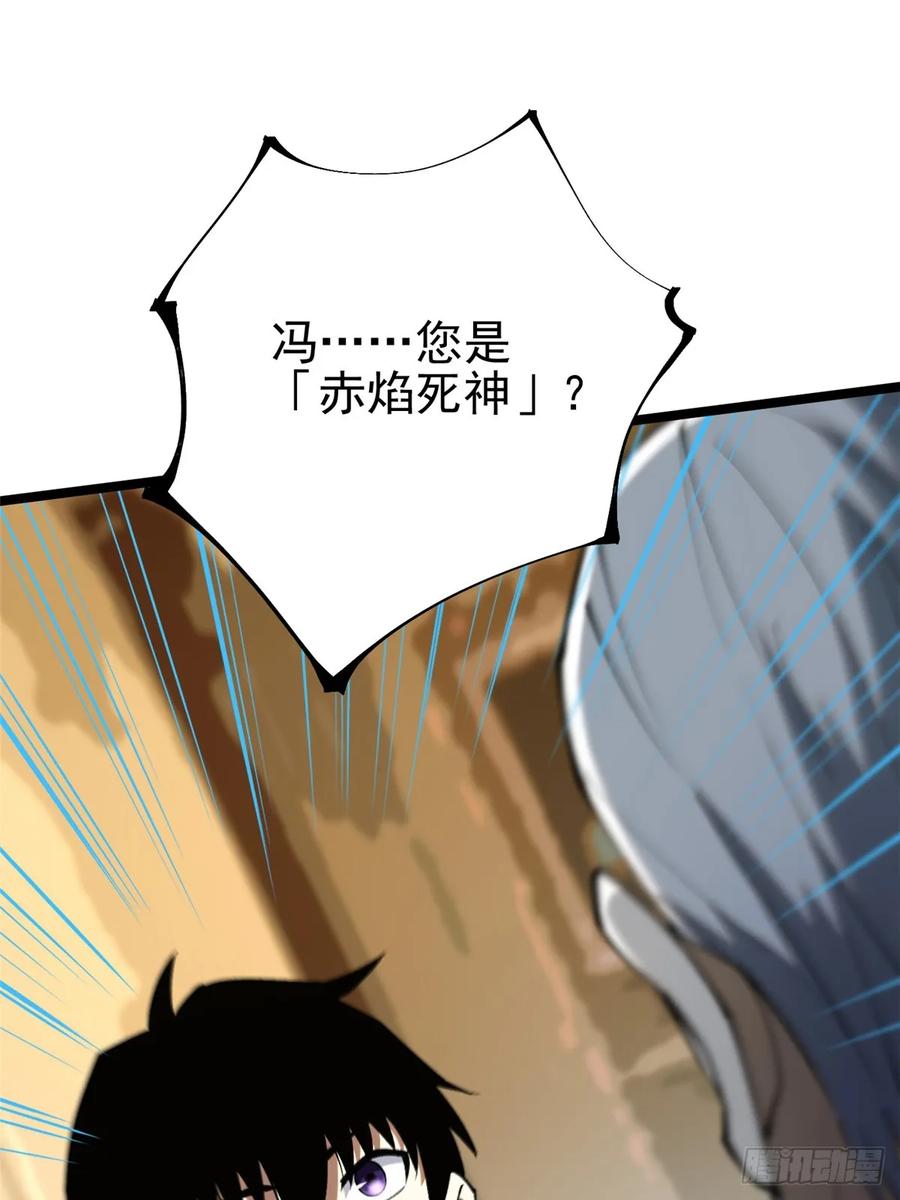 《我真不想学禁咒》第31话 第29页