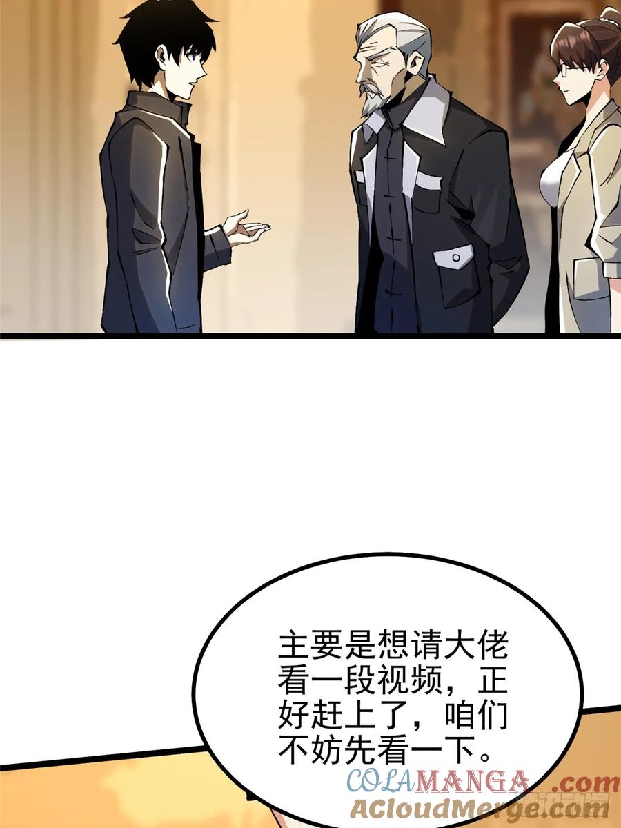 《我真不想学禁咒》第31话 第40页