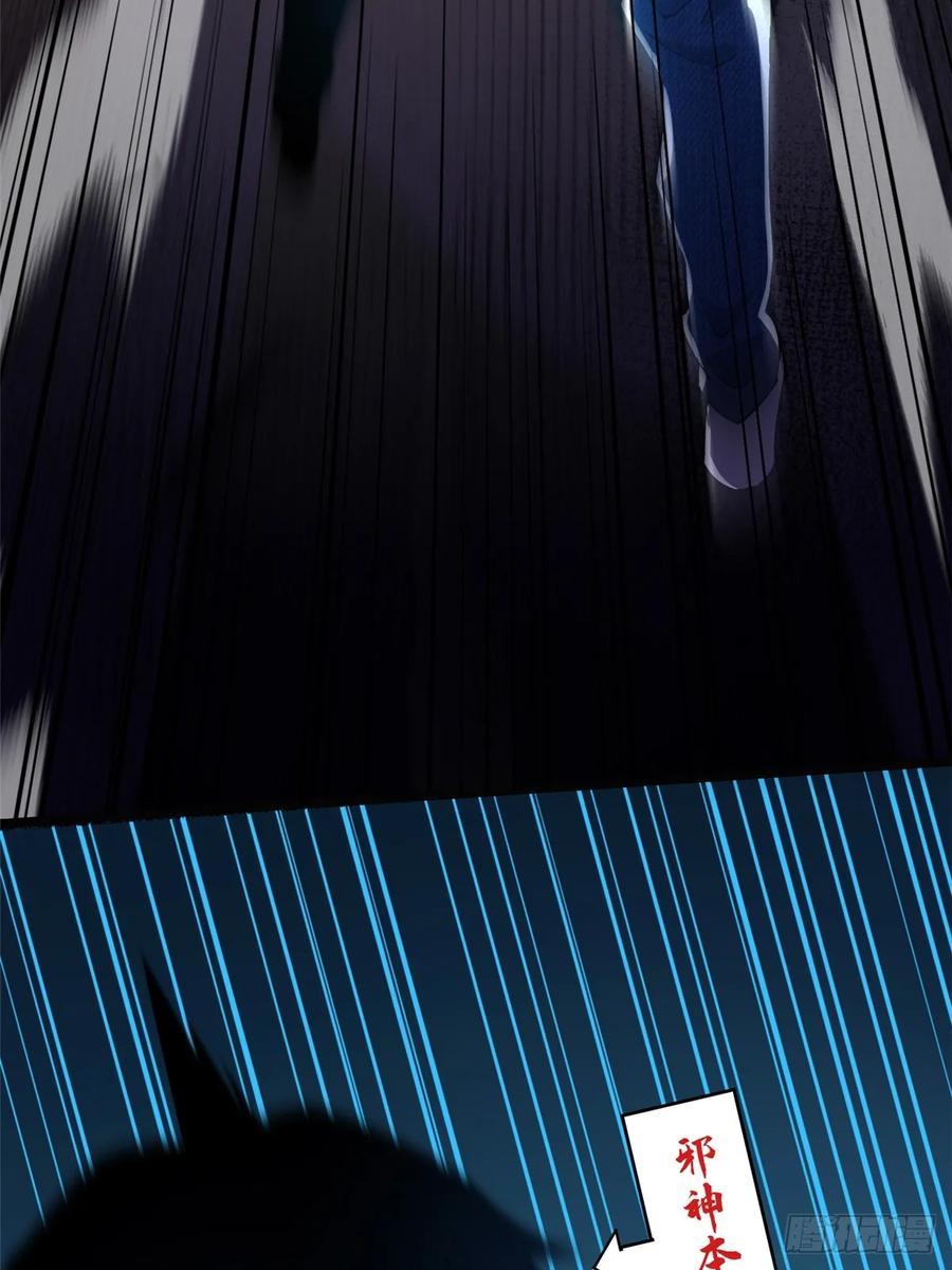 《我真不想学禁咒》第31话 第44页