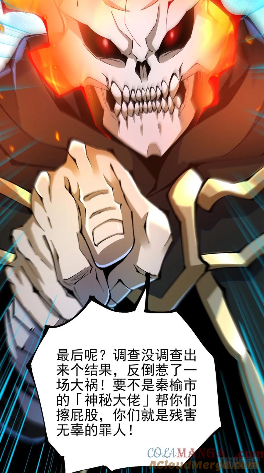 《我真不想学禁咒》第31话 第4页