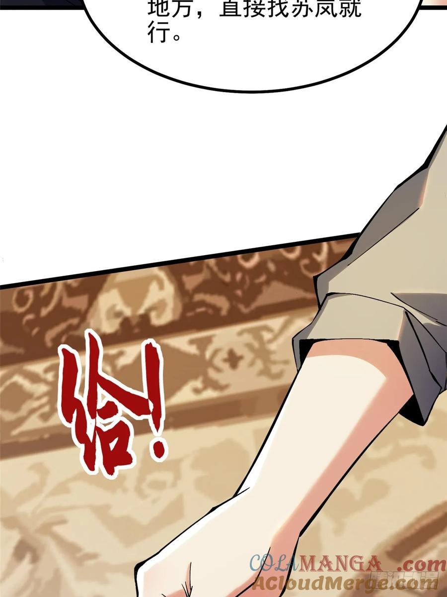 《我真不想学禁咒》第31话 第52页