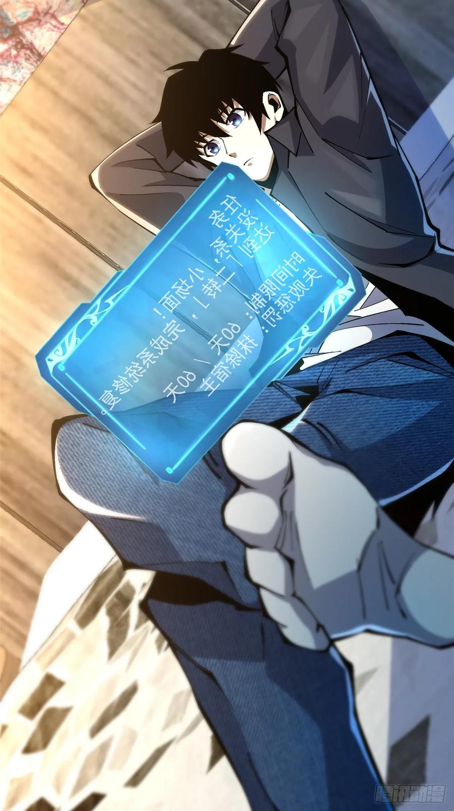 《我真不想学禁咒》第31话 第17页