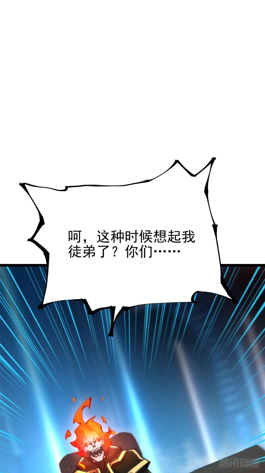 《我真不想学禁咒》第31话 第9页