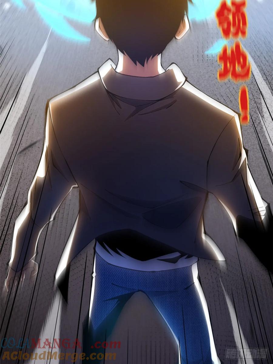 《我真不想学禁咒》第31话 第43页