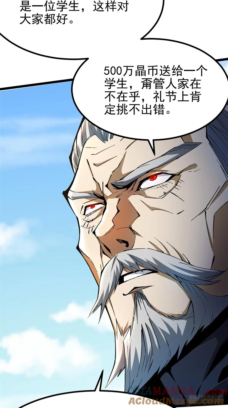 《我真不想学禁咒》第31话 第61页
