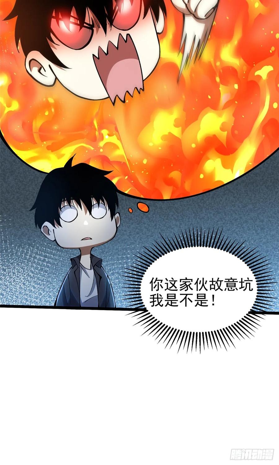 《我真不想学禁咒》第31话 第48页
