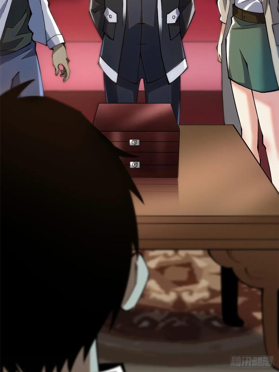 《我真不想学禁咒》第31话 第23页