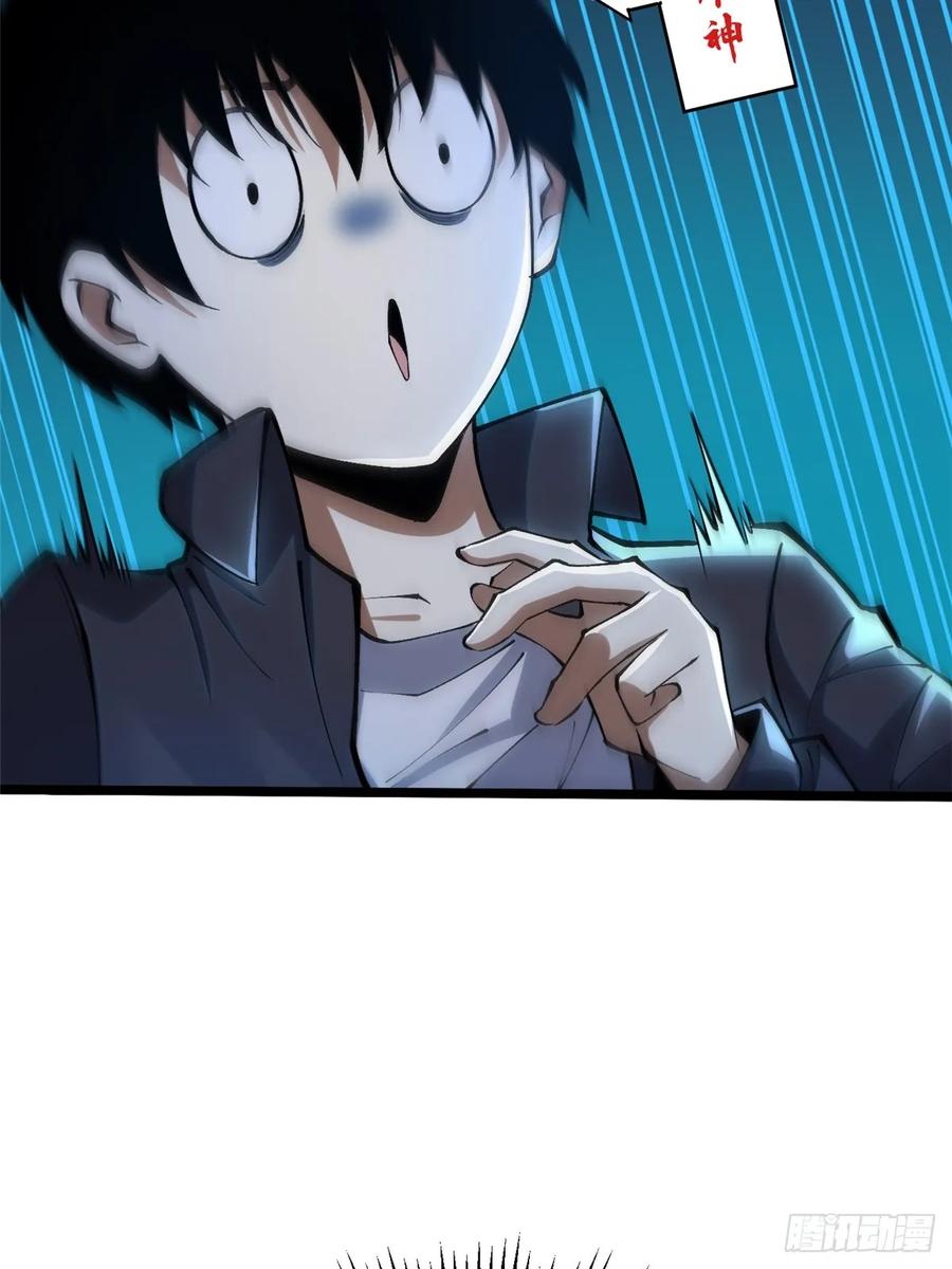 《我真不想学禁咒》第31话 第45页