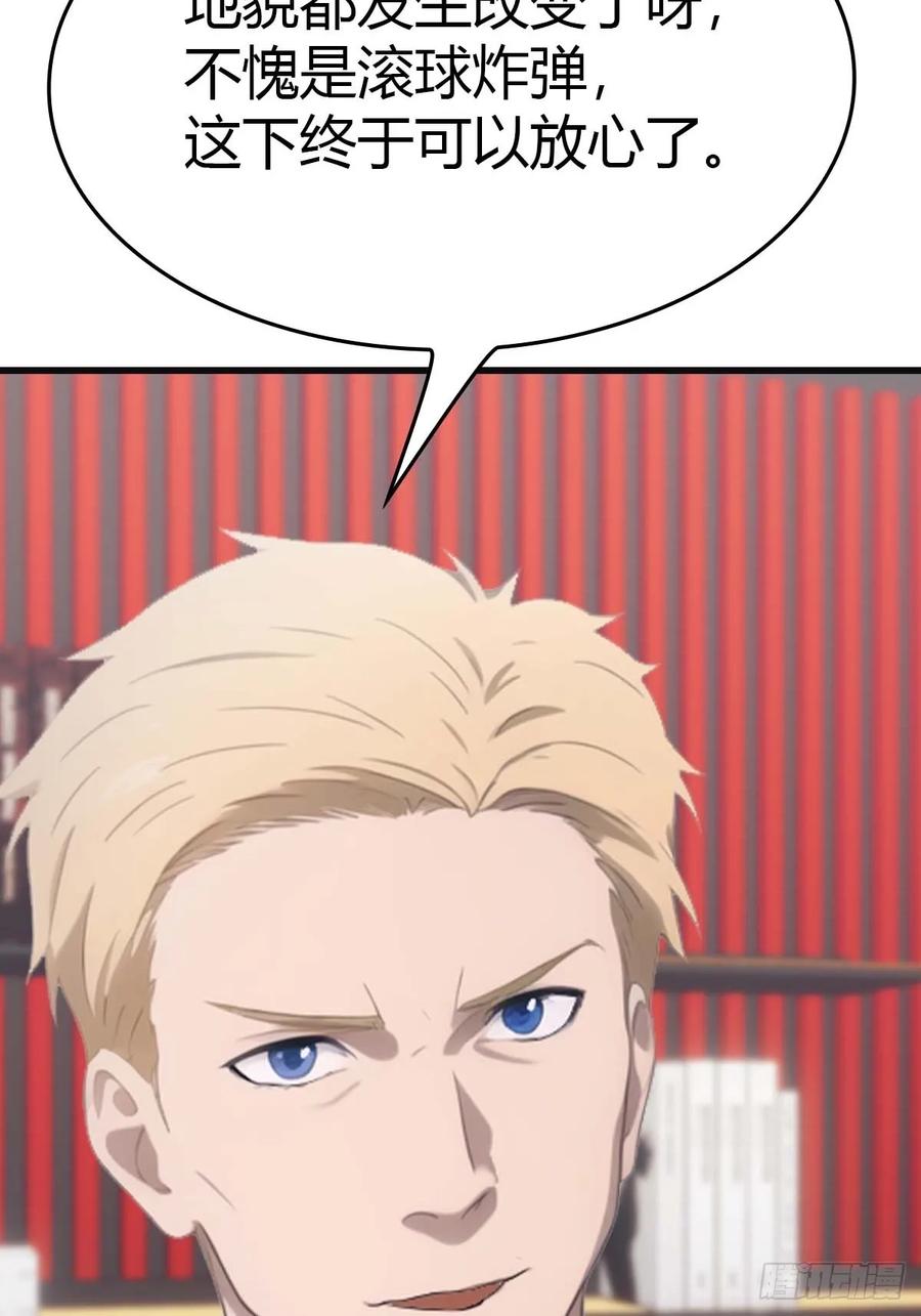 修仙归来在校园 第二季 - 第76话 楚毅死了？ - 第48张图