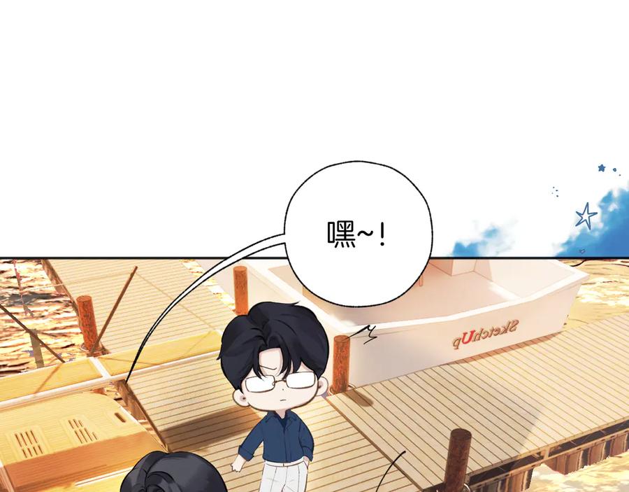 《错撩》第29话 试探 第106页