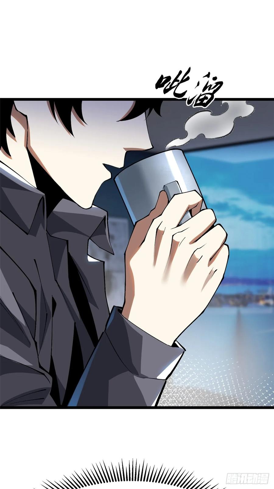 《我真不想学禁咒》第32话 第2页