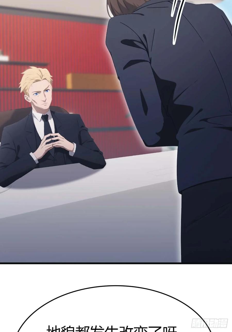 修仙归来在校园 第二季 - 第76话 楚毅死了？ - 第47张图