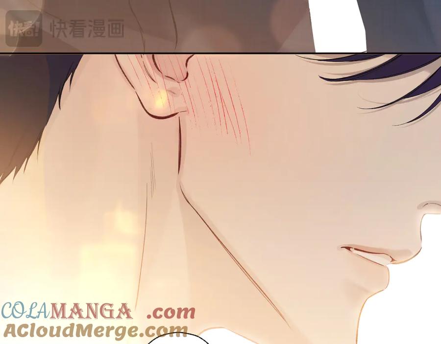《错撩》第29话 试探 第121页