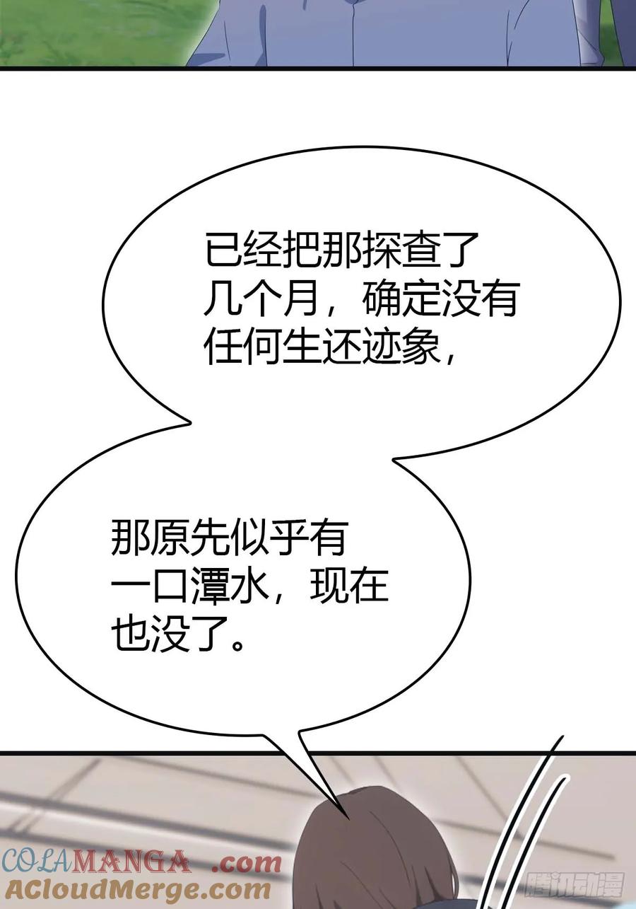 修仙归来在校园 第二季 - 第76话 楚毅死了？ - 第46张图