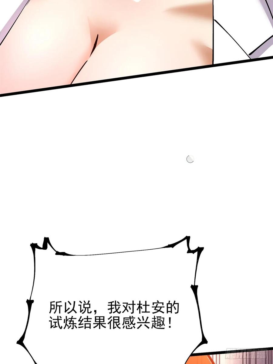 《我真不想学禁咒》第32话 第29页