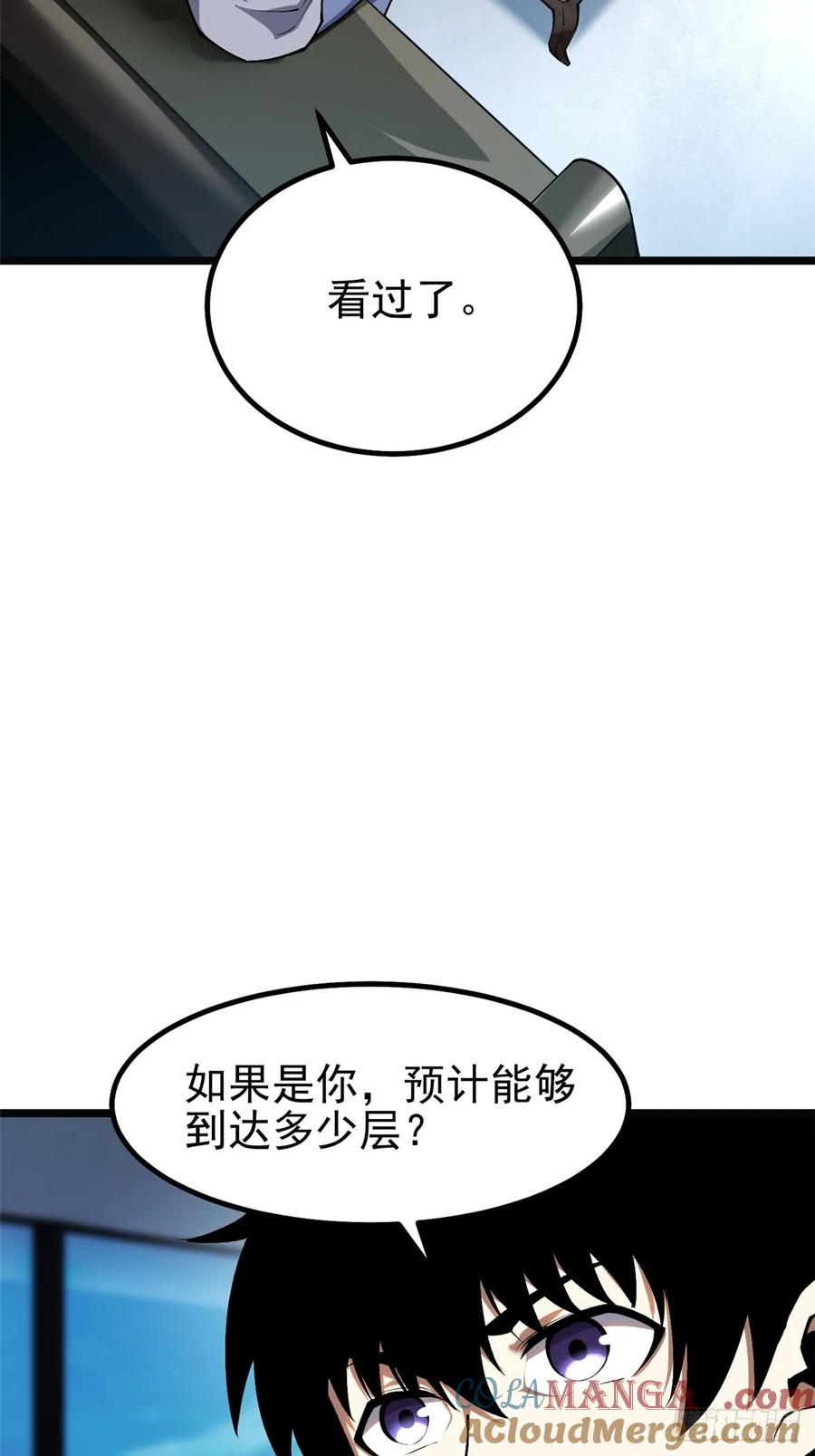 《我真不想学禁咒》第32话 第13页