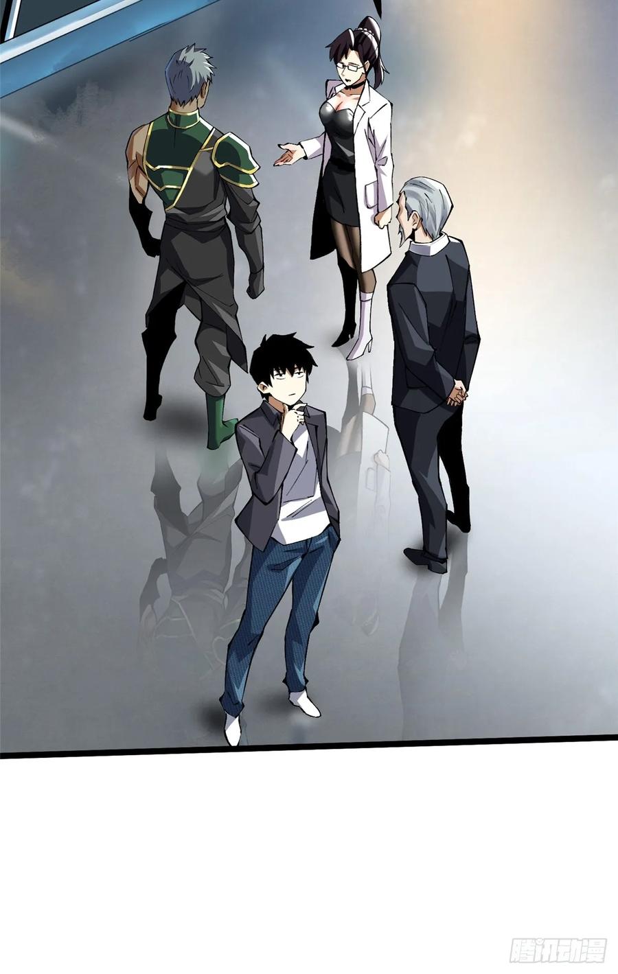 《我真不想学禁咒》第32话 第44页