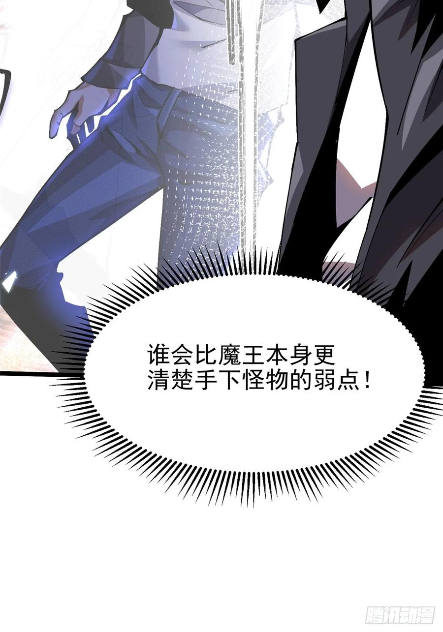 《我真不想学禁咒》第32话 第51页