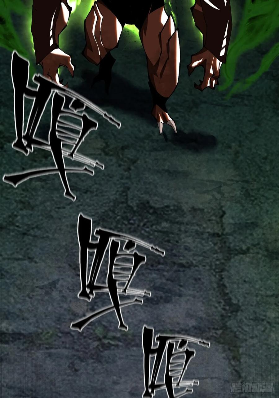 《我真不想学禁咒》第33话 第23页
