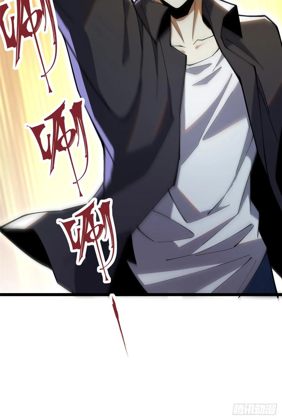 《我真不想学禁咒》第33话 第54页