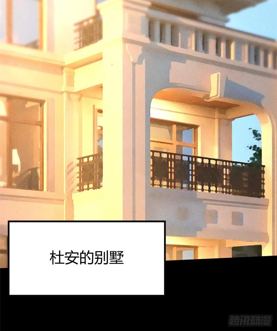 《我真不想学禁咒》第33话 第3页