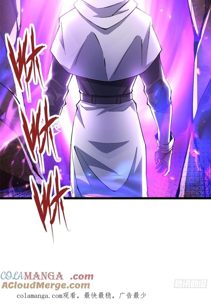 《我真不想学禁咒》第33话 第64页