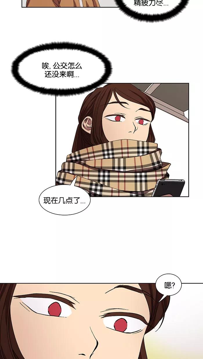 《I Love Liu》第32话 第51页