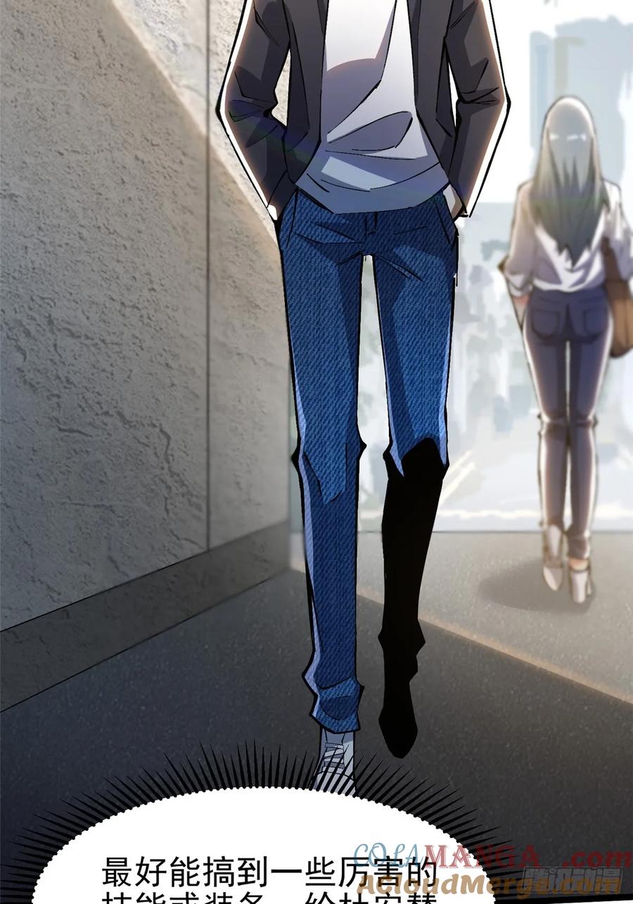 《我真不想学禁咒》第33话 第49页