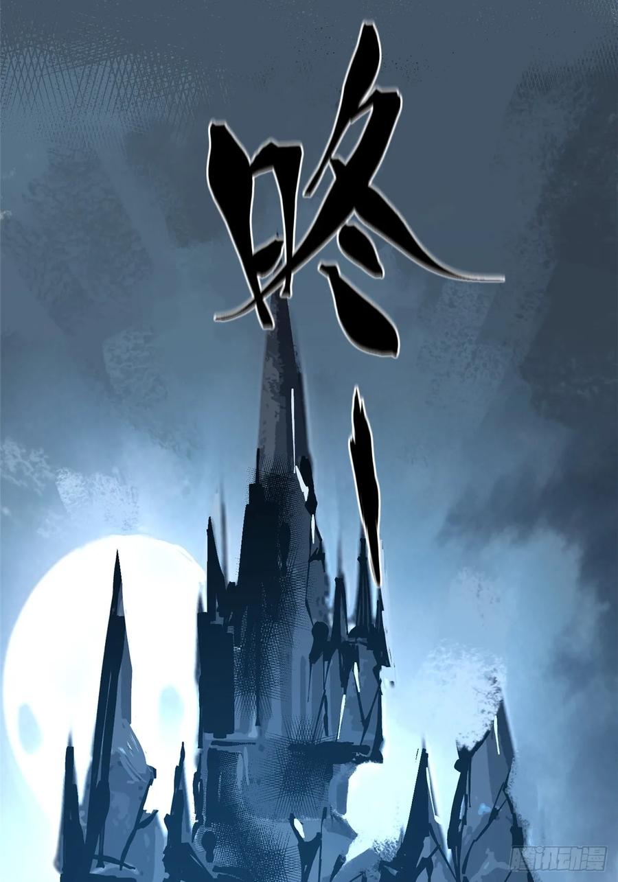 《我真不想学禁咒》第33话 第18页