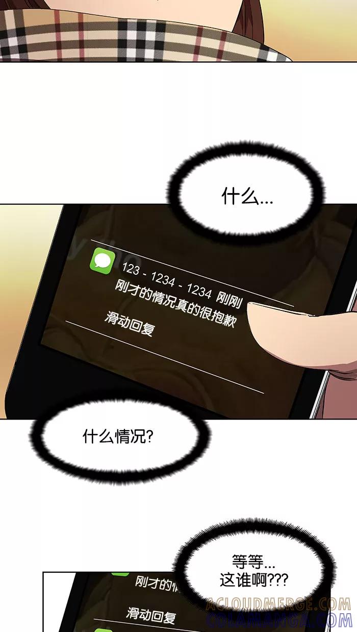 《I Love Liu》第32话 第52页