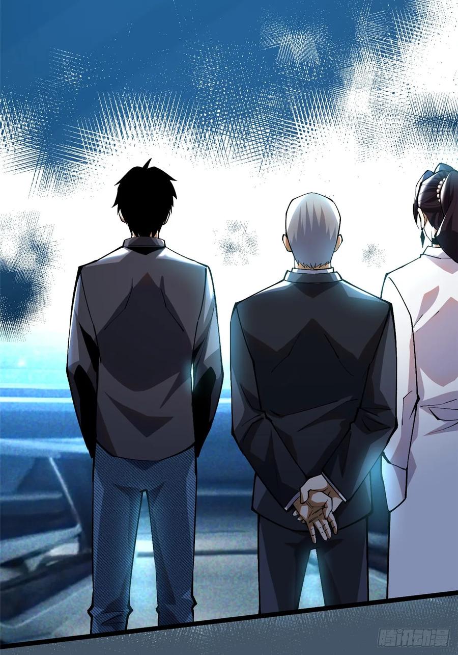 《我真不想学禁咒》第33话 第17页