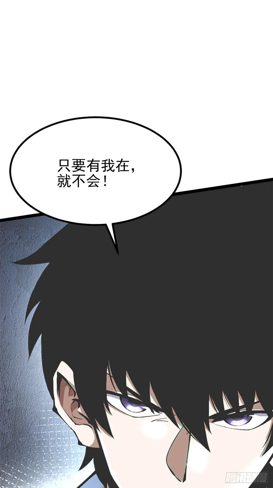 《我真不想学禁咒》第33话 第9页