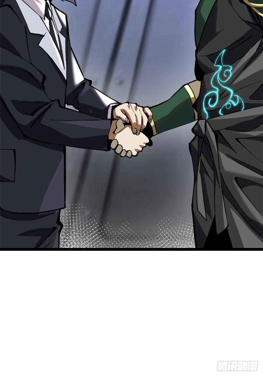 《我真不想学禁咒》第33话 第15页