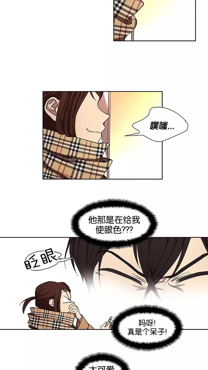 《I Love Liu》第32话 第57页