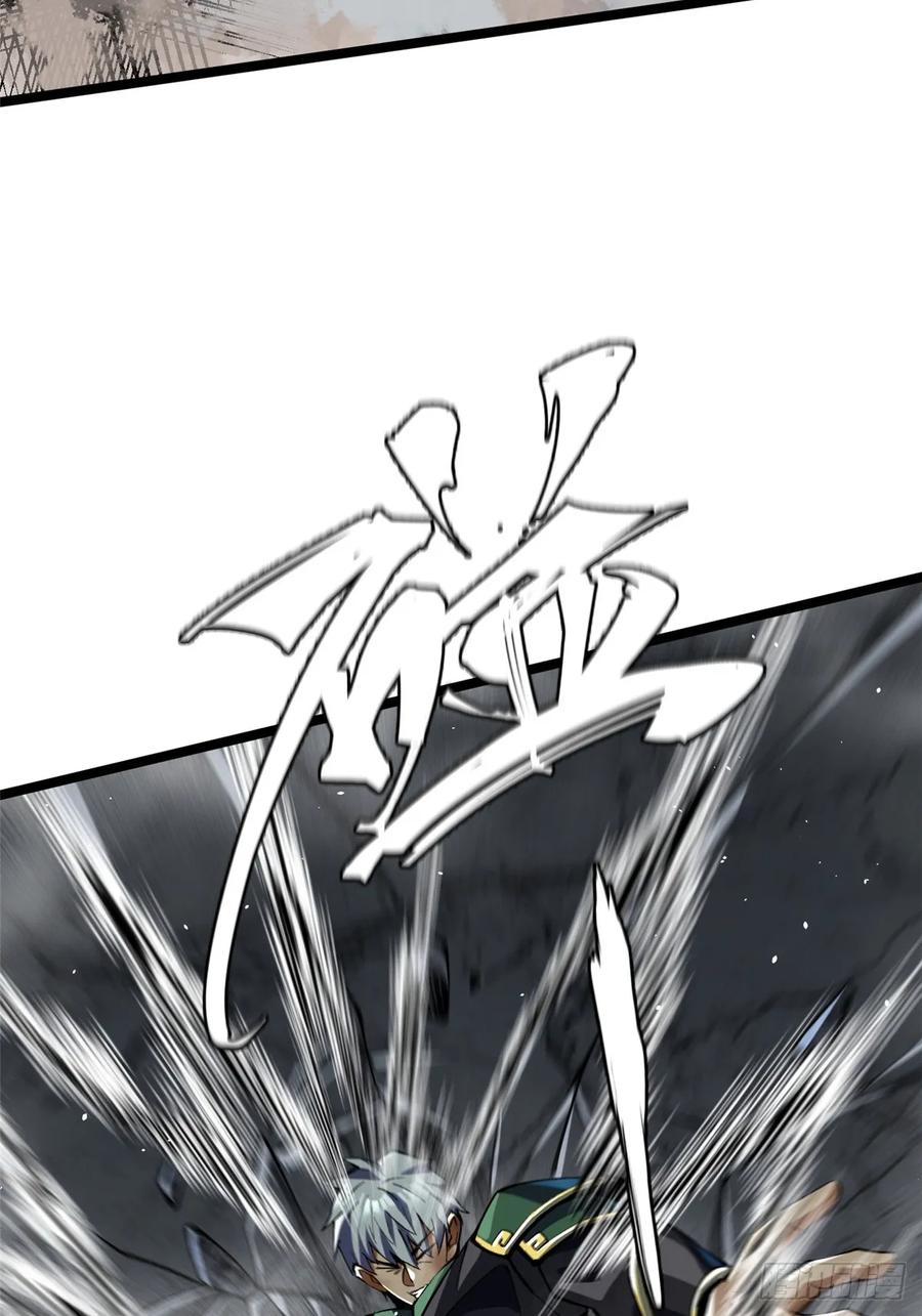 《我真不想学禁咒》第33话 第20页