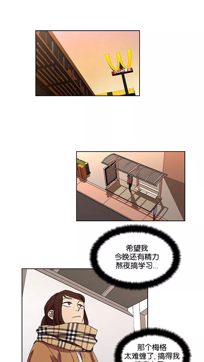 《I Love Liu》第32话 第50页