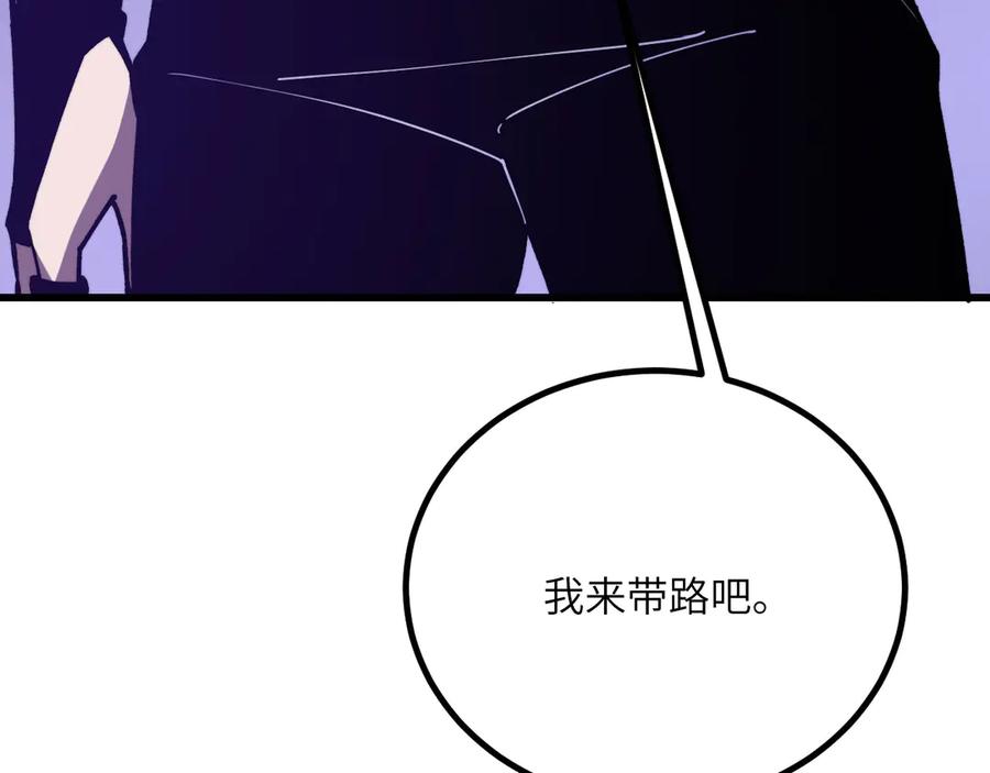 《我死后，化身武道天魔》第34话 不讲武德 第219页