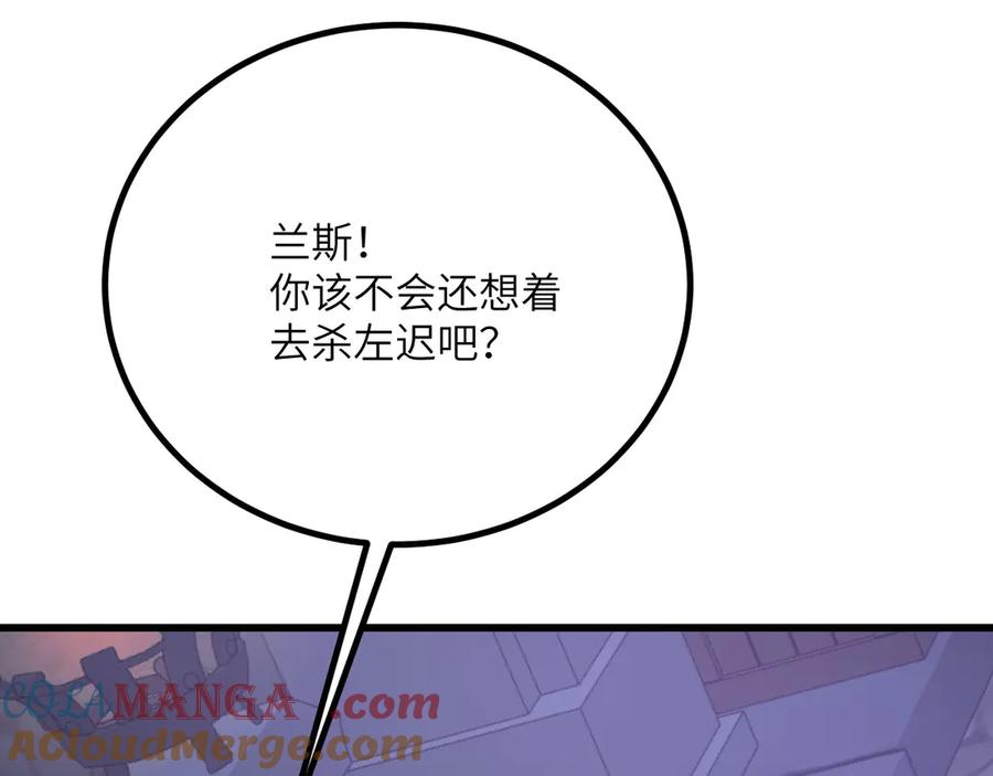 《我死后，化身武道天魔》第34话 不讲武德 第221页